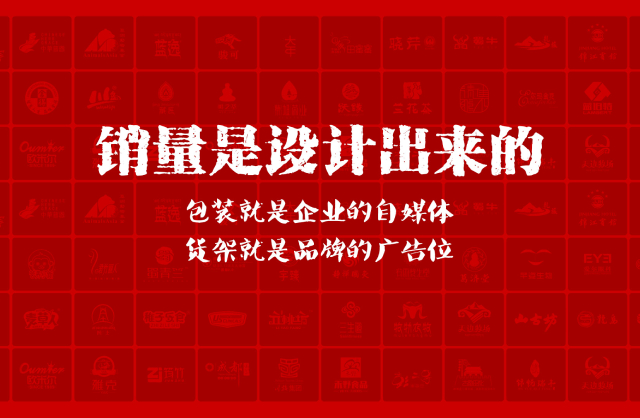 一家以提升产品销量为导向的奎屯市包装设计机构